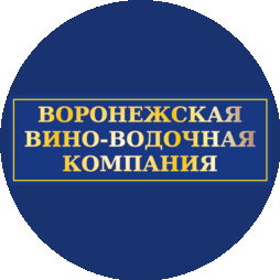 «ВОРОНЕЖСКАЯ ВИНО-ВОДОЧНАЯ КОМПАНИЯ»