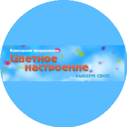 Устиновская Н.В., ИП, Цветное настроение