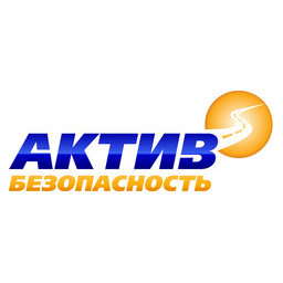 Актив-Безопасность