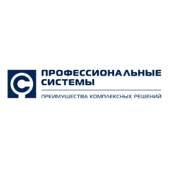 Профессиональные системы