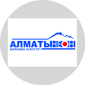 Алматынеон
