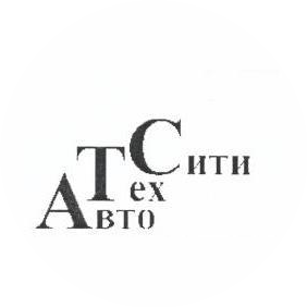 АвтоТехСити