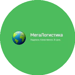 МегаЛогистика