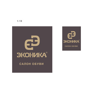 Обувной каскет, ЭКОНИКА