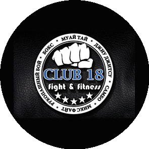 CLUB 18 fight & fitness