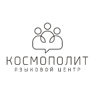 Космополит, Языковой центр