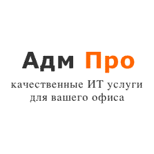 Адм Про
