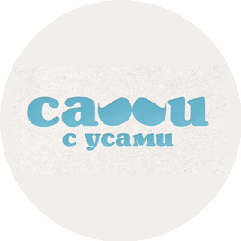 Сами с усами, детский центр (Забашта О. В.)