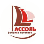 Фабрика потолков Ассоль