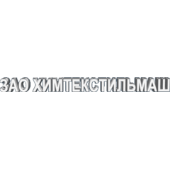 Химтекстильмаш