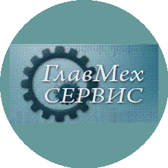 ГлавМехСервис