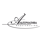 Издательство Альтернатива, ЧПТУП