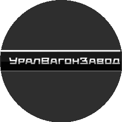 УБТ-УралВагонЗавод