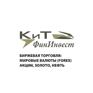 КиТ ФинИнвест