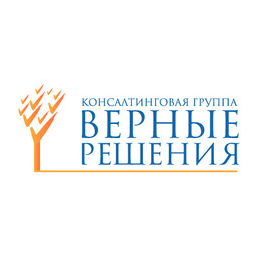 Верные решения