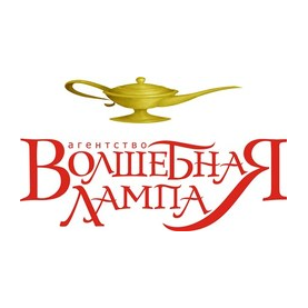 Речистер И.А. (Агентство Волшебная лампа)