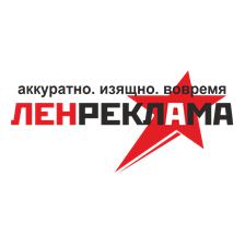 Ленреклама