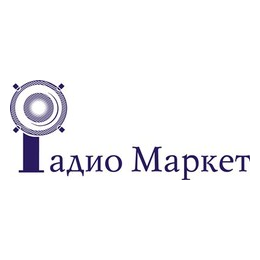Радио Маркет