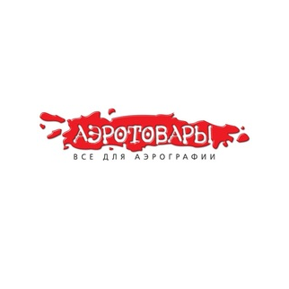 Аэротовары