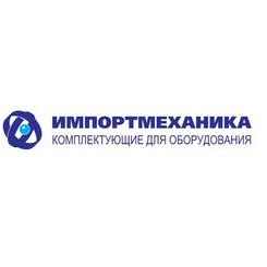 Импортмеханика