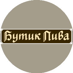 Бутик Пива
