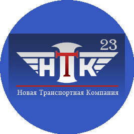 Новая Транспортная Компания