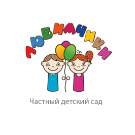 НОУ Детский сад Любимчики