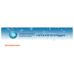 Антарктида