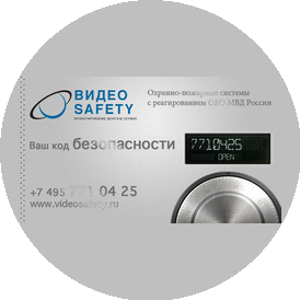 Видео Safety
