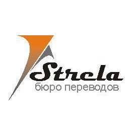Бюро переводов STRELA (Стрелкова Н.В., ИП)