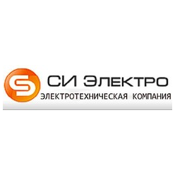 СИ Электро