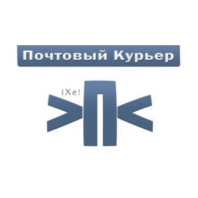 Почтовый Курьер