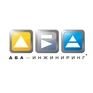 ДБА-Инжиниринг