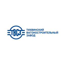 Тихвинский вагоностроительный завод (АО ТВСЗ)