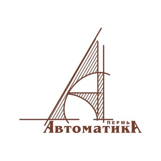 Автоматика