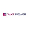 Элитдизайн