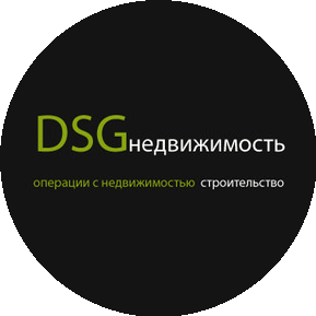 DSG недвижимость