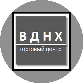 Торговый центр ВДНХ