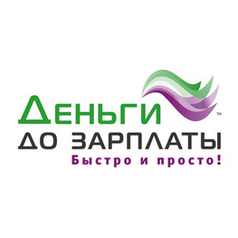 МФК Деньги до зарплаты, г. Мурманск