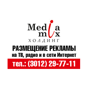 МедиаМикс