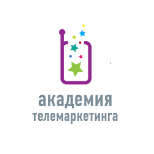 Академия телемаркетинга