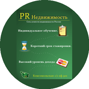 PR Недвижимость (Фазлыев Т. А.)