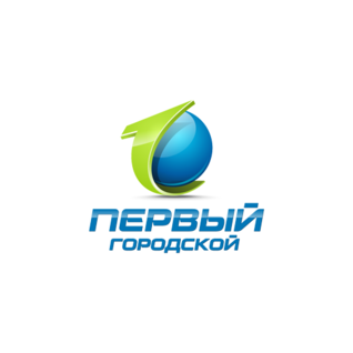Первый Городской канал