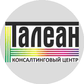 Консалтинговый Центр ТАЛЕАН