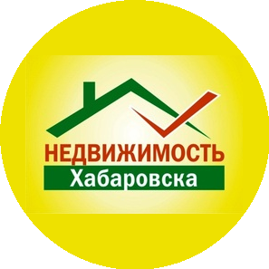 Недвижимость Хабаровска