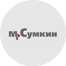 Мр.Сумкин