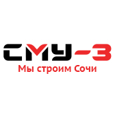 СМУ 3