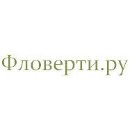 Фловерти