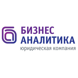 Бизнес-Аналитика, Юридическая компания