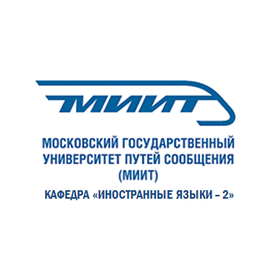МИИТ Language Centre